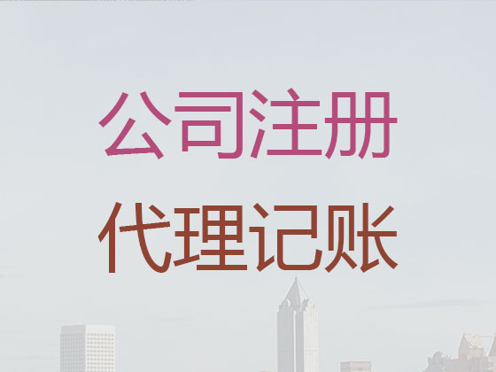 长春公司个体户注册注销